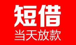东莞个人用身份证借私借-东莞个人身份证贷款平台-东莞个人私人身份证借私借