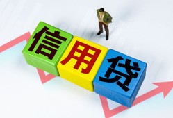 东莞个人贷款银行-东莞个人小额贷款公司-东莞个人贷款包过当天放款