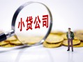东莞个人正规身份证贷款-东莞个人个人借贷放款-东莞个人贷款信用贷款