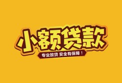 东莞个人短借当天借钱-东莞个人信用贷款办理-东莞个人私人借钱