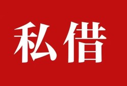 东莞个人小额贷款不查征信-东莞个人短借急用钱-东莞个人短借私借空放