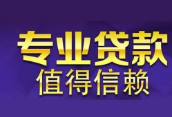 东莞个人身份证贷款-东莞个人无抵押小额贷款-东莞个人小额信用贷款