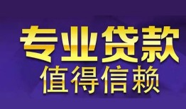 东莞个人身份证贷款-东莞个人无抵押小额贷款-东莞个人小额信用贷款