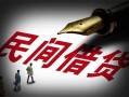 东莞个人小额无抵押贷款-东莞个人空放私借民间借贷-东莞个人个人贷款都有哪些