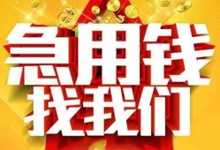东莞个人身份证贷款平台-东莞个人私借空放免费上门-东莞个人借贷私人