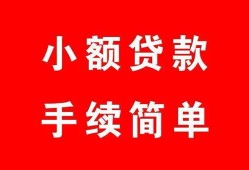 东莞个人贷款私借空放-东莞个人地区公积金信用贷款-东莞个人上门空放