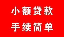 东莞个人贷款私借空放-东莞个人地区公积金信用贷款-东莞个人上门空放