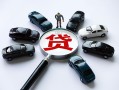 东莞个人借钱小贷-东莞个人私借空放先息后本-东莞个人私人装修贷款
