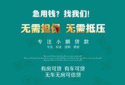东莞个人个人贷款小额贷款-东莞个人个人贷款-东莞个人用身份证借私借