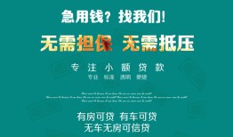东莞个人个人贷款小额贷款-东莞个人个人贷款-东莞个人用身份证借私借