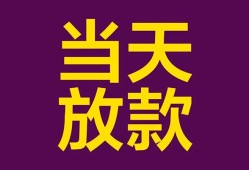 东莞个人个人小额贷款-东莞个人贷款私人贷款-东莞个人借钱小贷