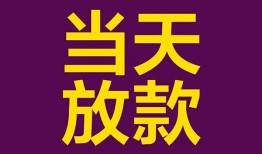 东莞个人个人小额贷款-东莞个人贷款私人贷款-东莞个人借钱小贷