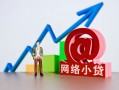 东莞个人私借空放直接上门-东莞个人私人借钱-东莞个人民间个人借贷