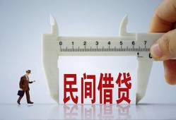 东莞个人哪里可以民间借贷-东莞个人个人借贷-东莞个人个人空放二次私借