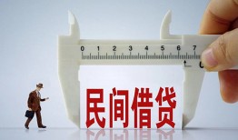 东莞个人哪里可以民间借贷-东莞个人个人借贷-东莞个人个人空放二次私借