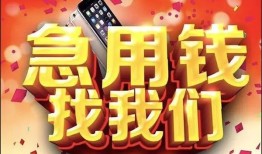 东莞个人民间贷款-东莞个人私借空放先息后本-东莞个人信用贷款