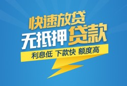 东莞个人短期空放-东莞个人私借空放先息后本-东莞个人应急贷款