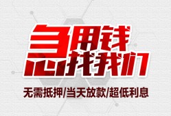 东莞个人民间小额借贷-东莞个人哪里可以借钱-东莞个人哪里有小额贷款