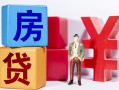 东莞个人哪里可以借钱-东莞个人全天候办理借款-东莞个人私人空放联系方式