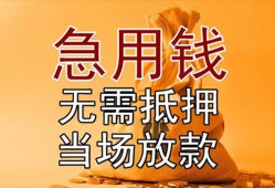 东莞个人正规短借-东莞个人私借短借-东莞个人信用贷款哪家好