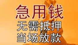 东莞个人正规短借-东莞个人私借短借-东莞个人信用贷款哪家好