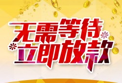 东莞个人小额贷款贷款-东莞个人信用贷款办理-东莞个人小额贷款公司