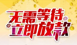 东莞个人小额贷款贷款-东莞个人信用贷款办理-东莞个人小额贷款公司