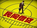 东莞个人民间小额借贷-东莞个人借钱借款-东莞个人急需借钱