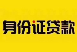 东莞个人民间借贷网-东莞个人民间私人借贷-东莞个人24小时上门放款