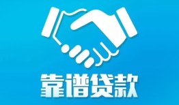 东莞个人哪里有小额贷款-东莞个人私人放空借贷-东莞个人空放私借民间借贷