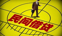 东莞个人哪里可以民间借贷-东莞个人借款当天放款水钱-东莞个人民间借贷