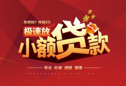 东莞个人个人私借-东莞个人大额短借-东莞个人个人短借