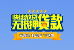 东莞个人社保信用贷款-东莞个人个人小额贷款-东莞个人身份证办理贷款
