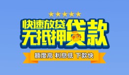 东莞个人社保信用贷款-东莞个人个人小额贷款-东莞个人身份证办理贷款