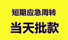 东莞个人民间借贷无抵押-东莞个人私人身份证贷款-东莞个人身份证借私借
