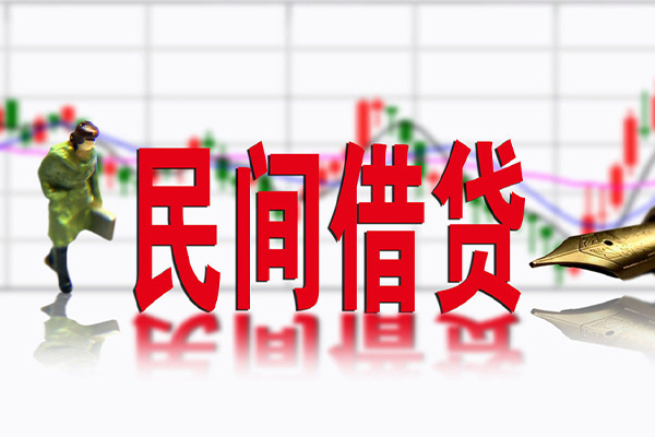 东莞个人民间借贷-东莞个人空放私借-东莞个人应急贷款服务咨询