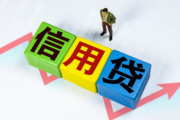 东莞个人小额信用贷款