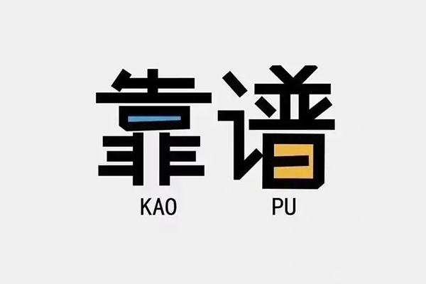 东莞个人私借空放
