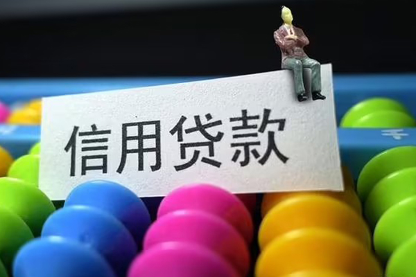 东莞个人借款当天放款水钱