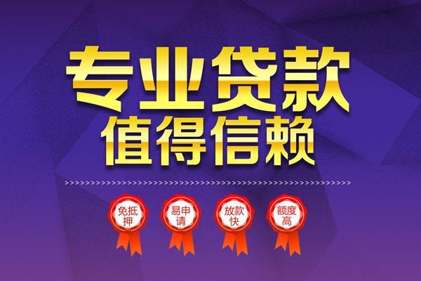 东莞个人个人借贷电话号码