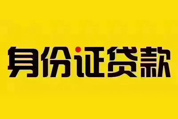 东莞个人民间借贷网