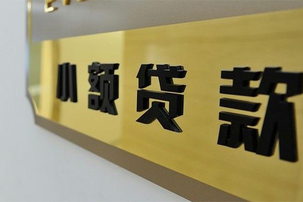 东莞个人二次抵押贷款