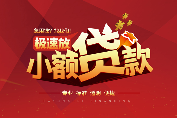 东莞个人个人借贷放款