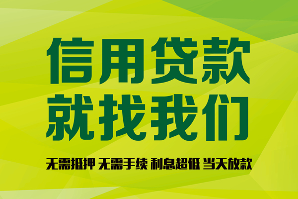 东莞个人私借空放短借
