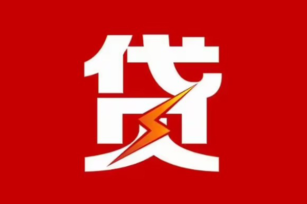 东莞个人个人身份证贷款
