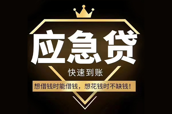 东莞个人个人小额贷款