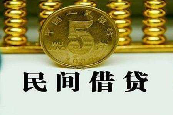 东莞个人民间借贷无视黑白