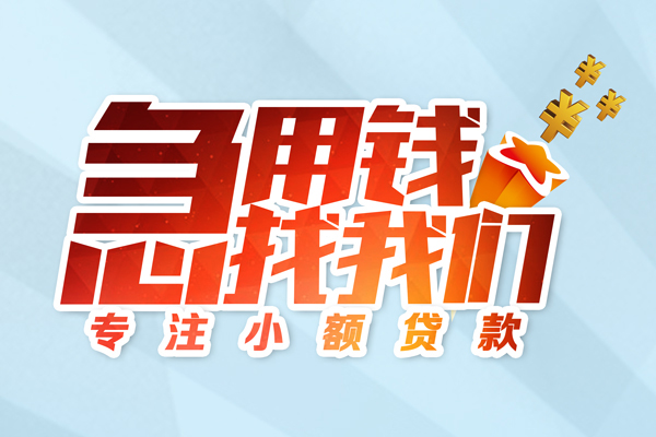 东莞个人身份证抵押贷款