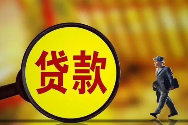 东莞个人贷款私人贷款