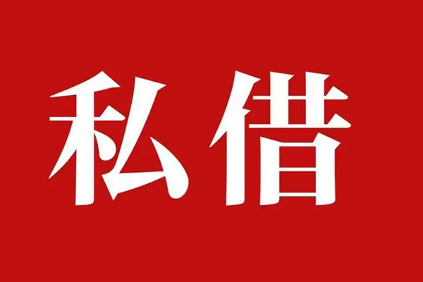 东莞个人小额贷款不查征信